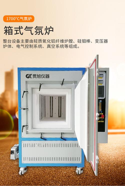 1700度真空氣氛箱式爐 氣氛保護燒結熱處理爐 程控氣氛爐加工定制