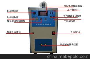 【銷售】高頻加熱機HD-25KW高頻熱處理 高頻淬火機圖片,【銷售】高頻加熱機HD-25KW高頻熱處理 高頻淬火機圖片大全,上海宏滬機電設備-