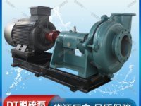 石家莊盤石泵業(yè)