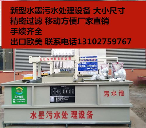 食品污水報價 廠家