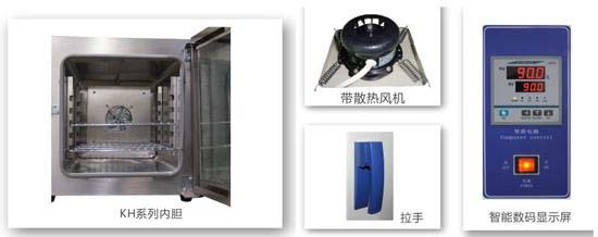 WKH-35T 實驗室WKH-T型系列干燥箱設備倍耐爾特專業生產銷售_實驗儀器_試驗箱_干燥箱_產品庫_中國儀表網