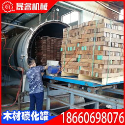 河南漯河木材優化設備晟睿供應全自動木材碳化罐節能環保