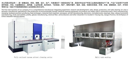 重慶銅梁超聲波清洗機